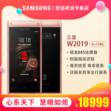 正品 4G智能手机 奢华与智能双重体验 慧眼如炬 Samsung 心系天下 W2019 128GB 三星