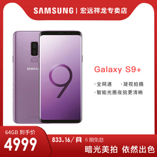 G9650 4G全网通 曲屏智能6期免息手机 Samsung 6G运行大内存 Galaxy 三星
