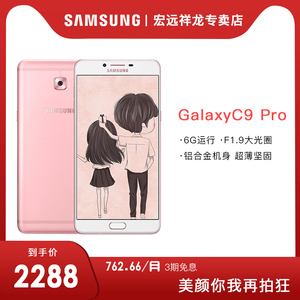 Samsung/三星GalaxyC9ProSM-C9000智能4G手机现货正品智能手机