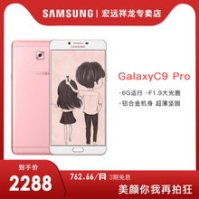 C9000 智能4G手机现货正品 智能手机 Samsung Galaxy Pro 三星