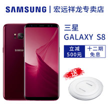 【立减500】Samsung/三星 Galaxy S8 SM-G9508 移动版4G手机免息