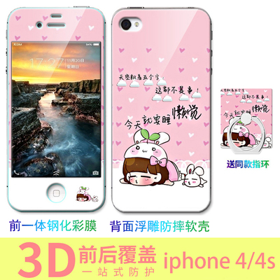 iphone4手机壳苹果5防摔硅胶女款5s卡通苹果4s保护套se苹果4防摔软壳韩国个性创意简约潮男+送一体钢化膜
