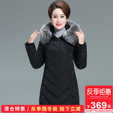 反季清2018新款妈妈装加厚大码羽绒服女中老年女装冬装保暖外套图片
