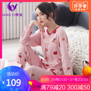 康谊韩版可爱纯棉睡衣女秋冬季长袖可外穿全棉家居服女春两件套装