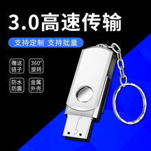 支持定制diy 激光丝印彩印招标 16g u盘USB3.0 金属旋转小胖子