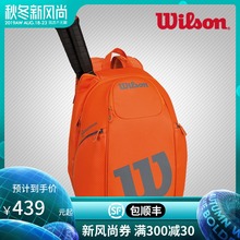 Wilson威尔逊网球包男女士情侣2支装 威尔胜双肩专业网球运动背包