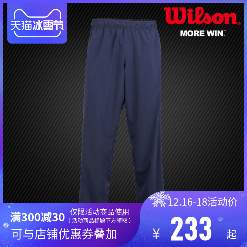 Wilson威尔胜 春秋 专业网球裤 男女运动服长裤 透气排汗网球服装