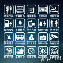 饰标示墙贴纸 手机充值免费充电邮件代收便利店手机店橱窗装