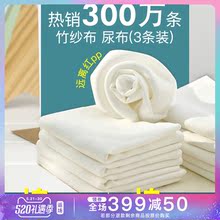 艾娜骑士婴儿纱布尿布新生儿宝宝竹纤维纱布尿布片戒子布 3条