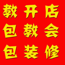 第10代捷易通虚拟淘宝自动充值软件平台加盟手机话费免费开网店