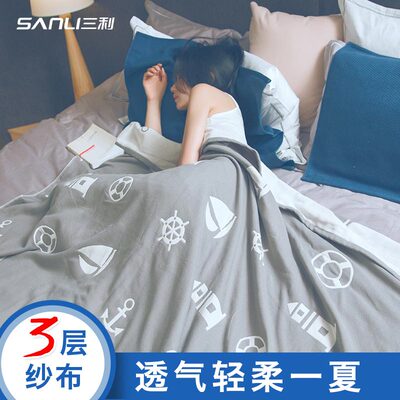 三利毛巾被纯棉单人双人夏季薄款小毛毯被子纱布午睡毯子夏天空调