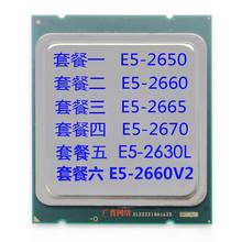 2650 2660V2 英特尔E5 2665 2670 C2八核2011针CPU正式版有 Intel