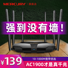 爆款 1900M双频千兆无线路由器 家用穿墙高速wifi路由器 水星D196G 千兆端口家用稳定5G穿墙王光纤信号智能