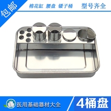 输液盘 防碘伏方盘弯盘消毒盒治疗盘 用不锈钢换药盘纹绣托盘