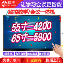 55 65寸多媒体触摸屏幼儿园教学一体广告机电子白板触屏电视电脑