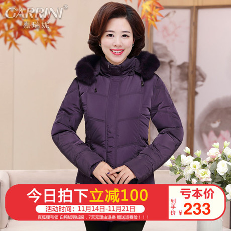中老年羽绒服冬季加厚大码妈妈装白鸭绒老人外套50岁60奶奶70太太商品大图