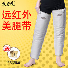瘦腿按摩带2条瘦腿美腿仪腿部关节震动加热远红外发热带 扶元 包邮