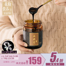 花姐玉源膏250g美虾青素白柏⒔焊喾窖辔炎汤现幸降骼砼人即食