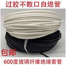 玻纤管 阻燃耐高温套管 过胶玻璃纤维管自熄管高温套管阻燃管