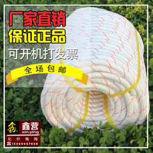 户外安全绳高空作业绳登山绳救生绳尼龙绳保险绳子消防逃生绳耐磨