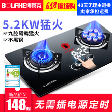 博莱克燃气灶双灶液化气嵌入式台式两用式猛火炉具节能家用煤气灶