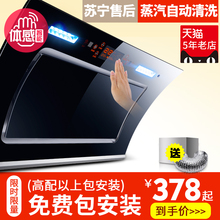 双电机自动清洗抽油烟机壁挂式抽烟机家用侧吸式脱排吸油烟机特价