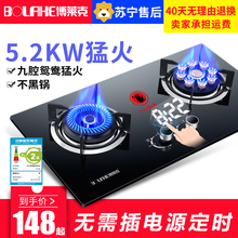 博莱克燃气灶双灶液化气嵌入式台式两用式猛火炉具节能家用煤气灶