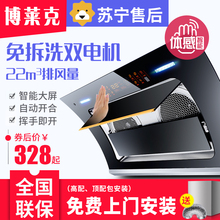 双电机自动清洗抽油烟机壁挂式抽烟机家用侧吸式脱排吸油烟机特价