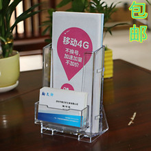 名片盒+A6宣传架 桌面展示架 亚克力资料架 三折页架彩页架单页架