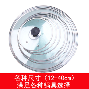 玻璃锅盖钢化玻璃盖子炒锅锅盖透明大小不粘锅锅盖家用12-40cm
