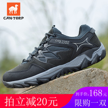 男秋冬季保暖防水徒步鞋 cantorp肯拓普登山鞋 男鞋 透气户外运动鞋