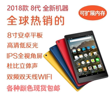 Fire 2018 8代2019 HD8 Kindle 9代亚马逊Amazon全新八代平板电脑