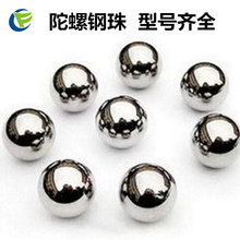 健身陀螺钢珠配件金属木质陀螺钢珠活头配件16mm19mm20mm22mm24mm
