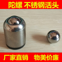 冰尜木头木质金属不锈钢健身陀螺配件轴承珠子活头钢珠gH8gf8H4