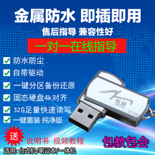 w7旗舰重做w8.1系统U盘XP 炫科U盘32g刻字优盘w10启动盘PE电脑重装