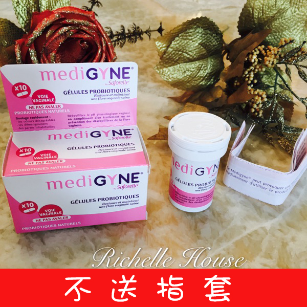 北京现货 法国Medigyne妇科阴道内置栓益生菌