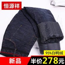 恒源祥加绒牛仔裤羽绒裤女外穿高腰女士加厚弹力白鸭绒高腰九分裤图片
