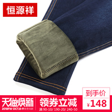 恒源祥加厚冬季牛仔裤女2018新款高腰修身显瘦小脚裤加绒保暖棉裤图片
