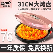电饼铛家用电饼档新款 双面加热加大加深自动恒温煎饼烙饼锅蛋糕机