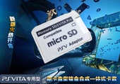 正品 卡托 包邮 PSVITA内存卡转换器 TF卡套 SD2VITA 自动弹取 PSV
