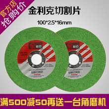 金利克切割片100*2.5*16mm角磨机用磨光片 打磨抛光片 树脂砂轮片