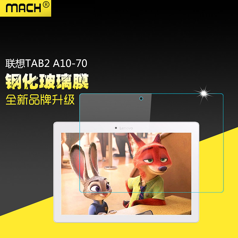 联想tab3平板TB3-X70F/L/N/W钢化膜tab2玻璃膜A10-70F/LC保护膜TB2-X30F/M电脑10高清Plus防爆贴膜A10-30优惠券