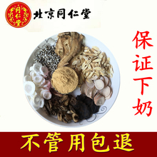 下奶催奶增奶汤同仁堂茶通草王不留行催乳生乳汁发追奶神器哺乳期