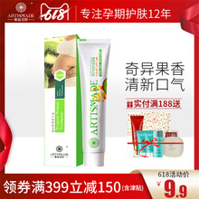 雅滋美特孕妇牙膏孕妇月子专用怀孕期无氟天然健齿护龈缓解防孕吐