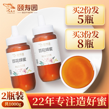 颐寿园蜂蜜纯正农家天然自产洋槐百花土蜂蜜野生峰蜜蜂巢蜜荆条蜜
