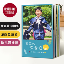照片书定制宝宝成长记录纪念册儿童相册制作diy自制手工相片影集