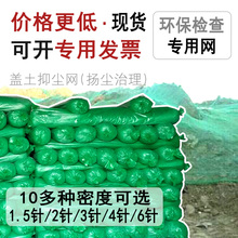 盖土网绿化网防尘网工地绿色网盖煤扬尘治理环保 盖沙网 防尘网