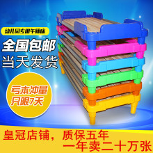 包邮 幼儿园床幼儿园睡床叠叠床塑料床托管午睡床幼儿园专用床 特价