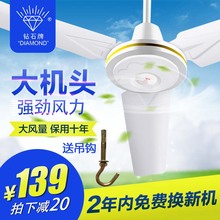 56寸大风力简约餐厅1.4米工业电风扇 客厅吊顶扇 家用 钻石牌吊扇
