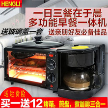电烤面包机家用煎蛋多功能早餐机三合一吐司机全自动小多士炉烤箱